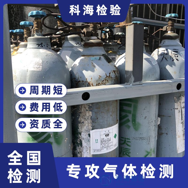 工業氦與高純氦檢測標準