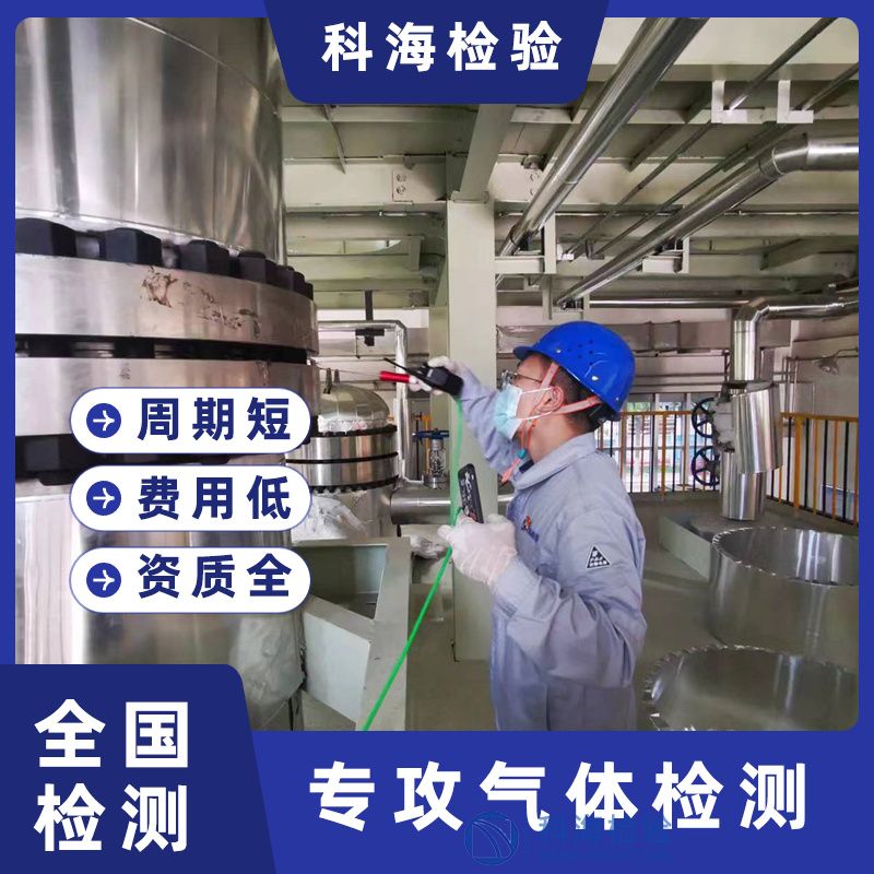 工業氦氣雜質檢測