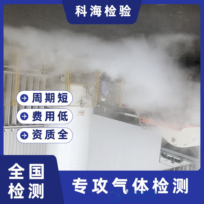 藥用氣體檢測(cè)